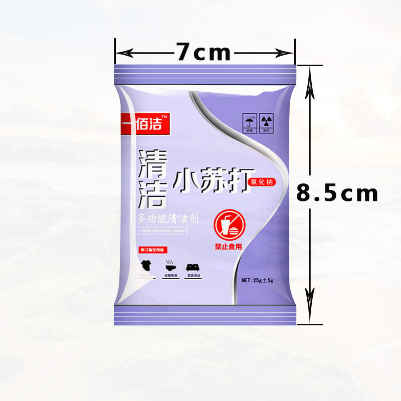 小苏打一包（法式雪饼法饼面包传统糕点专享福利）