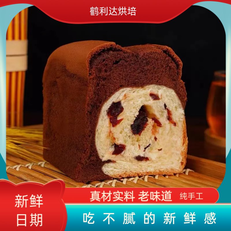 【鹤利达吐司系列】黑钻面包 400g/只营养早餐搭配厂家直发中通包邮