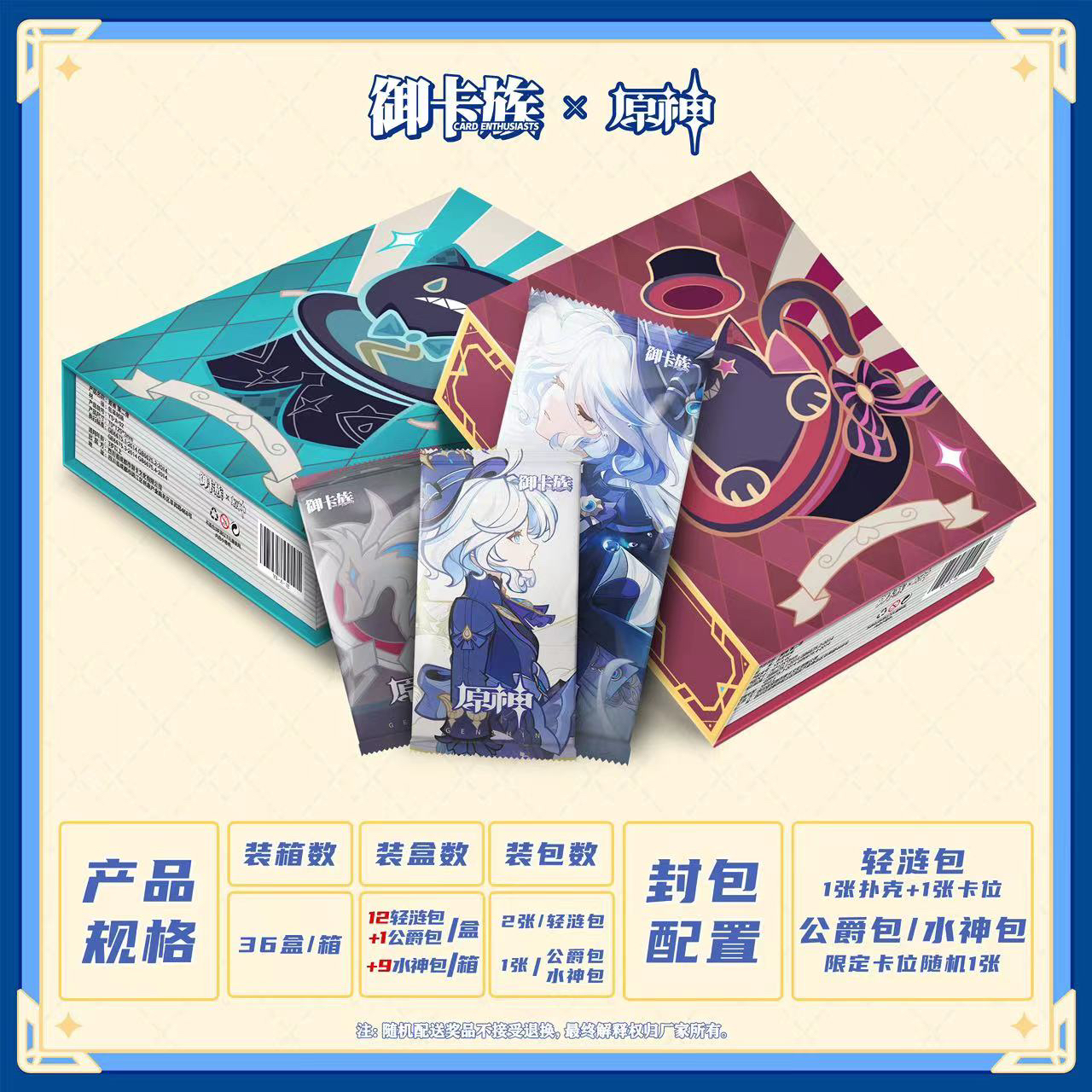 【2】御卡族2弹 yuanshen 拍下默认代拆 卡牌盲盒 产品