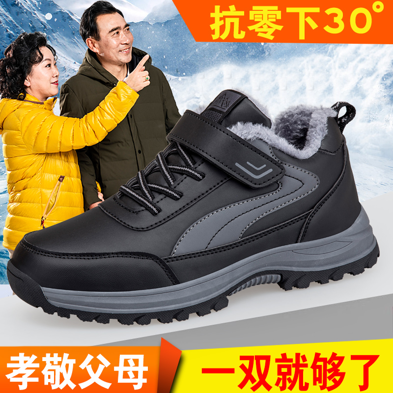 正品足力健老人鞋冬季加绒加厚爸爸鞋中老年舒适户外防滑防水棉鞋