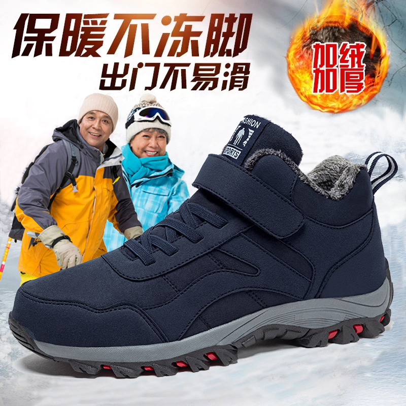 足力健老人鞋防滑棉鞋男冬季保暖加绒爸爸鞋加厚防水中老年运动鞋