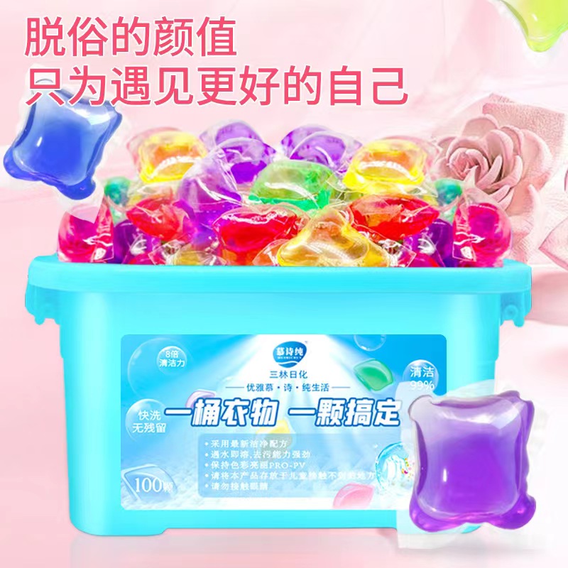 【100颗】洗衣凝珠浓缩家用超香颗粒洗衣服珠香味持久去污抑菌留香