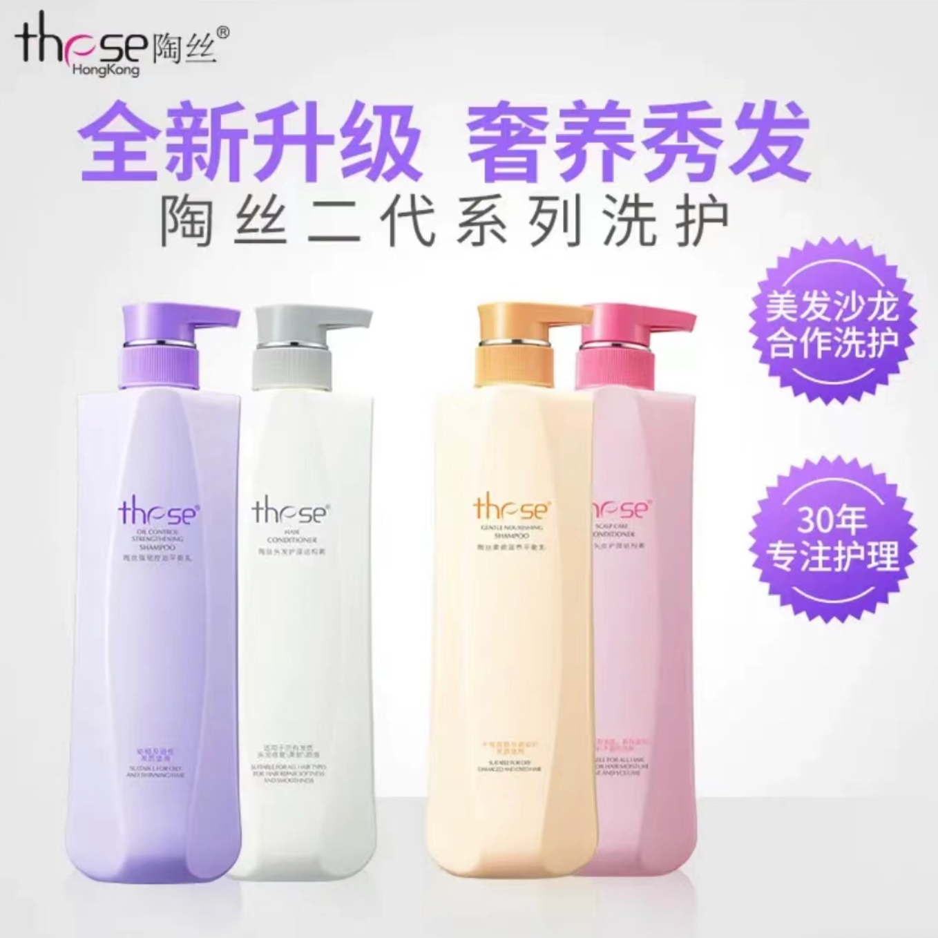 these/陶丝二代系列洗发水发膜控油修护洗护套装清爽柔顺