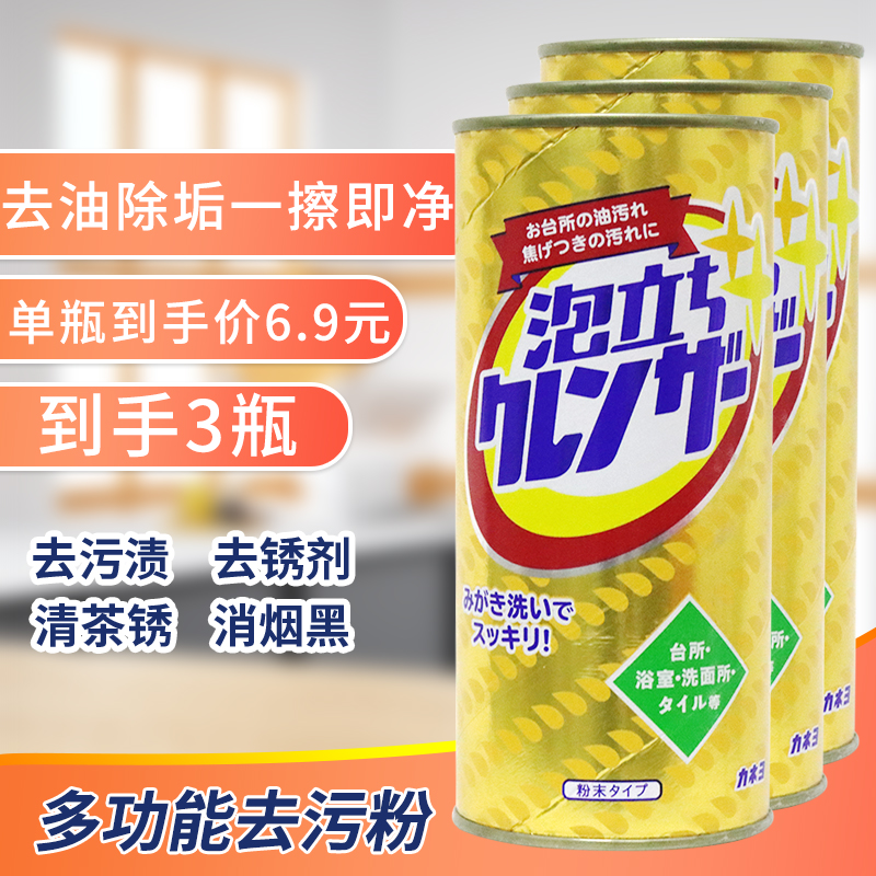 家耐优多用途清洁剂去黑锅底浴室瓷砖水槽粘胶水垢去污粉400gX3瓶