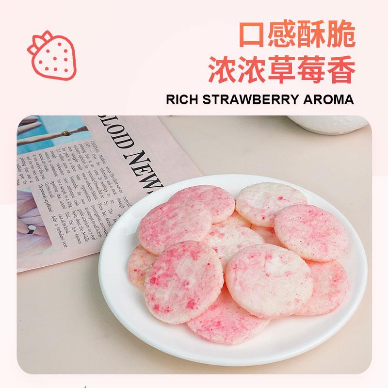 才米恋上莓雪米饼草莓味学生儿童休闲零食办公室吃的健康饼干笋1g