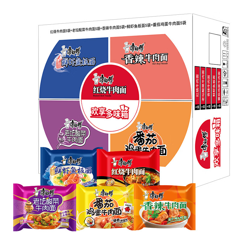 【粮油调味】康师傅方便面 红牛*5+香辣*5+鲜虾*5+酸菜*5+番茄*5袋