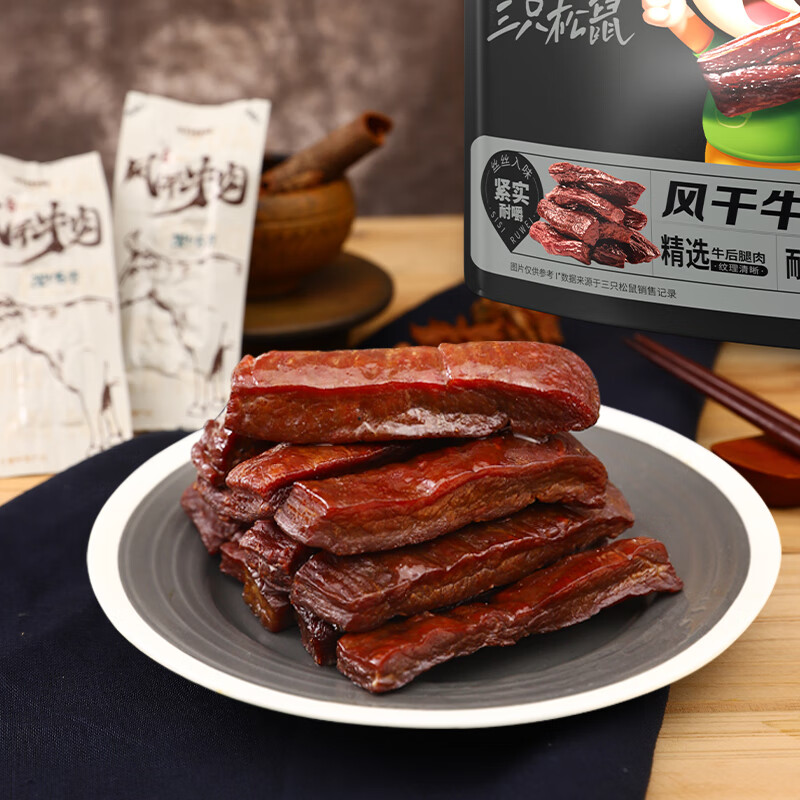 三只松鼠风干牛肉约400g经典原味量贩手撕牛肉干