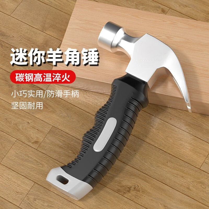 小锤子迷你羊角锤钉锤木工铁锤榔头工具家用多功能一体拔钉锤木柄
