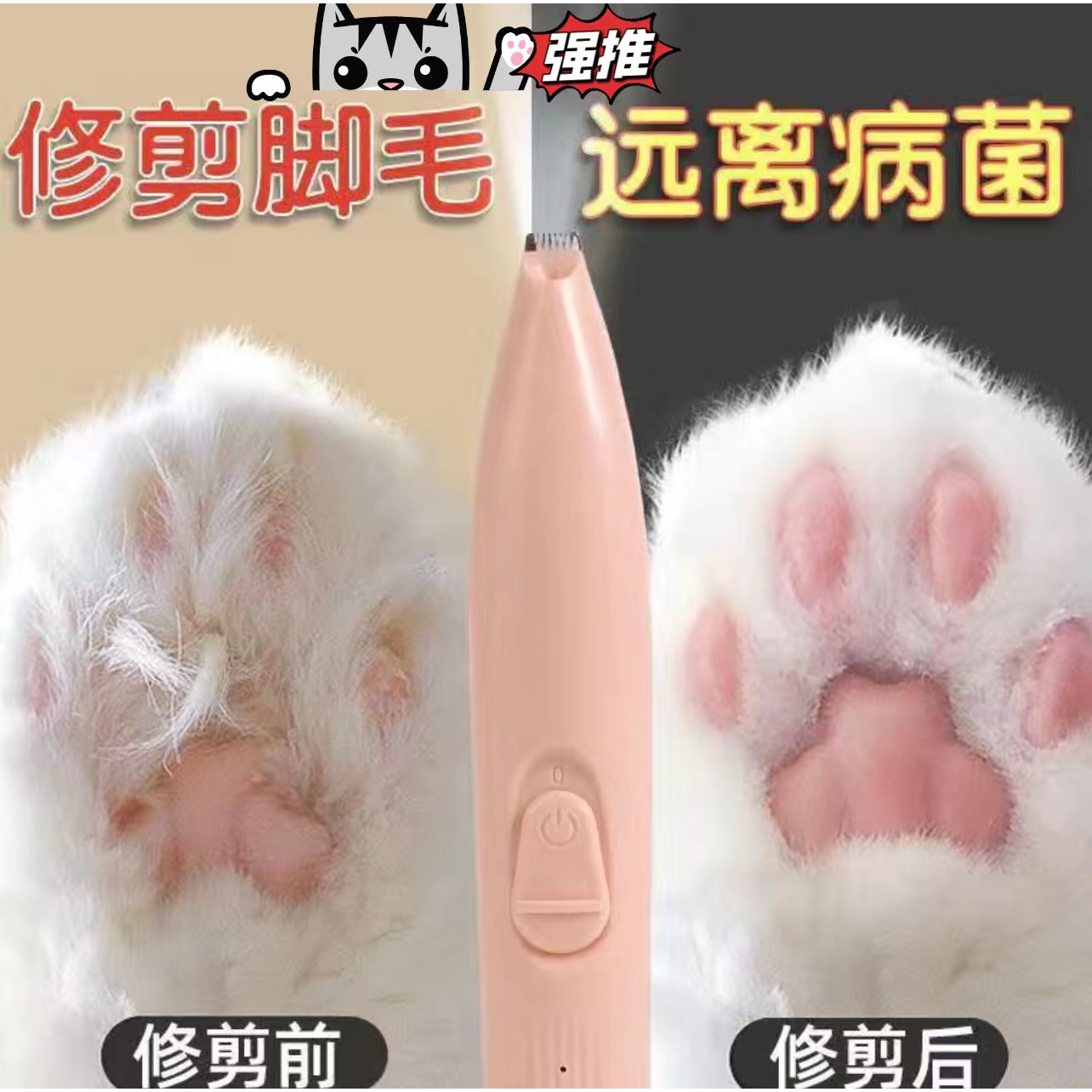 狗狗剃脚毛器猫咪剃脚毛器宠物小型电推剪电推充电灯猫狗修毛神器