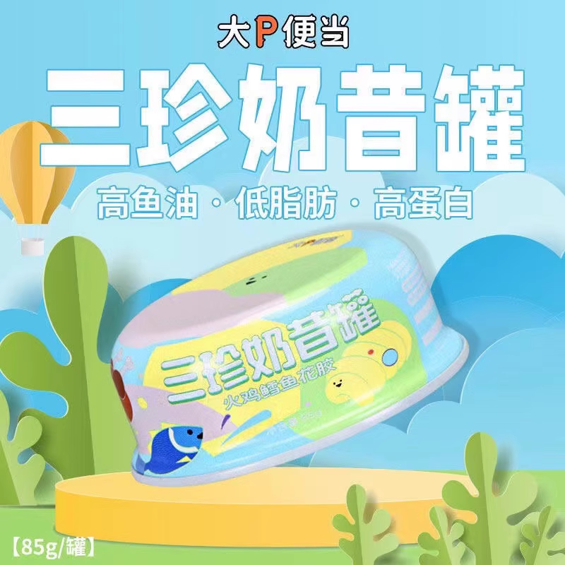临期大P便当三珍奶昔罐火鸡鳕鱼花胶营养补水成幼猫罐头零食