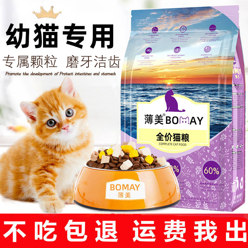 小猫猫粮幼猫1-3月离乳期断奶营养奶糕幼猫粮3-12月幼猫增肥发腮