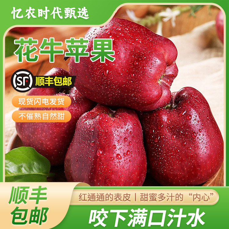 【甘肃天水花牛苹果】面甜多汁5斤汁水充足皮薄肉多口口爆汁现摘