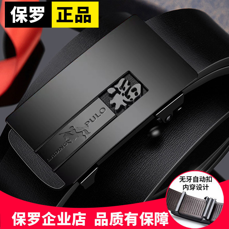 【国潮风腰带】男士潮流商务百搭自动扣皮带休闲中青年牛皮裤腰带