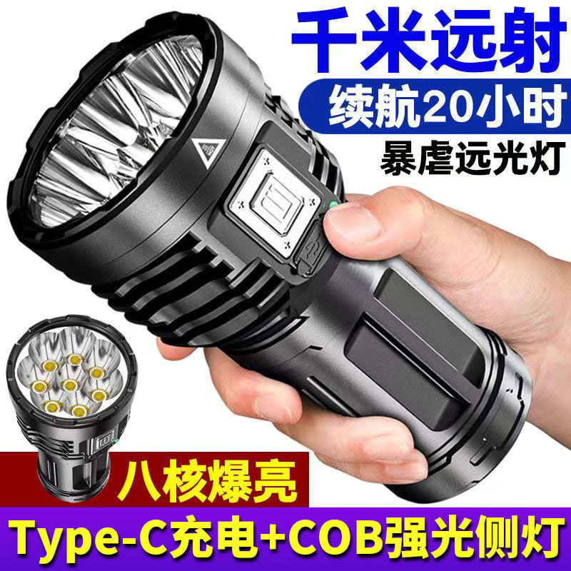 超亮手电筒户外强光家用便携小型迷你充电式应急照明疝气led手电