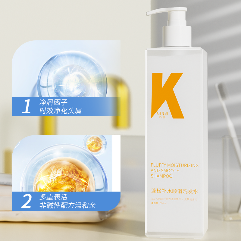 吟美蓬松柔顺K洗发水大容量500ml