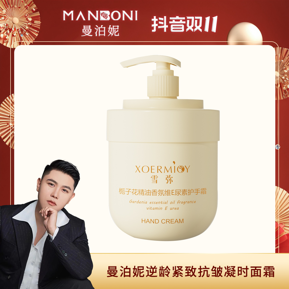 【双十一专享】XOERMIOY/雪弥栀子花精油香氛维E尿素护手霜