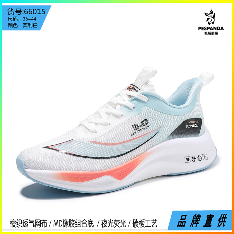 66015运动鞋2023新款夏季缓震回弹轻便跑鞋透气情侣时尚渐变潮鞋O