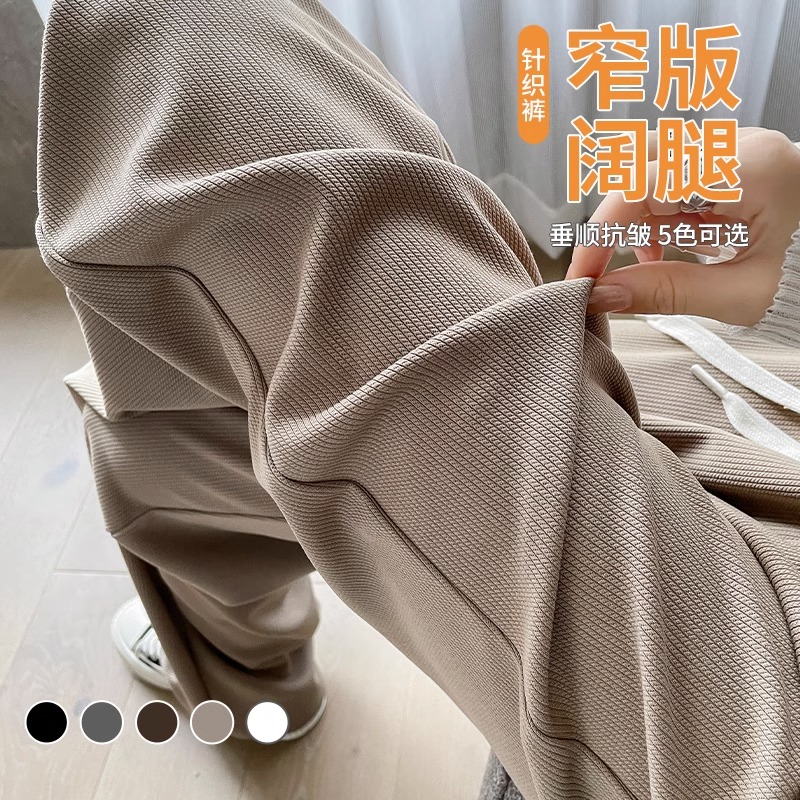 松紧腰窄版阔腿裤女春秋2023新款高腰垂感直筒拖地咖色休闲针织裤