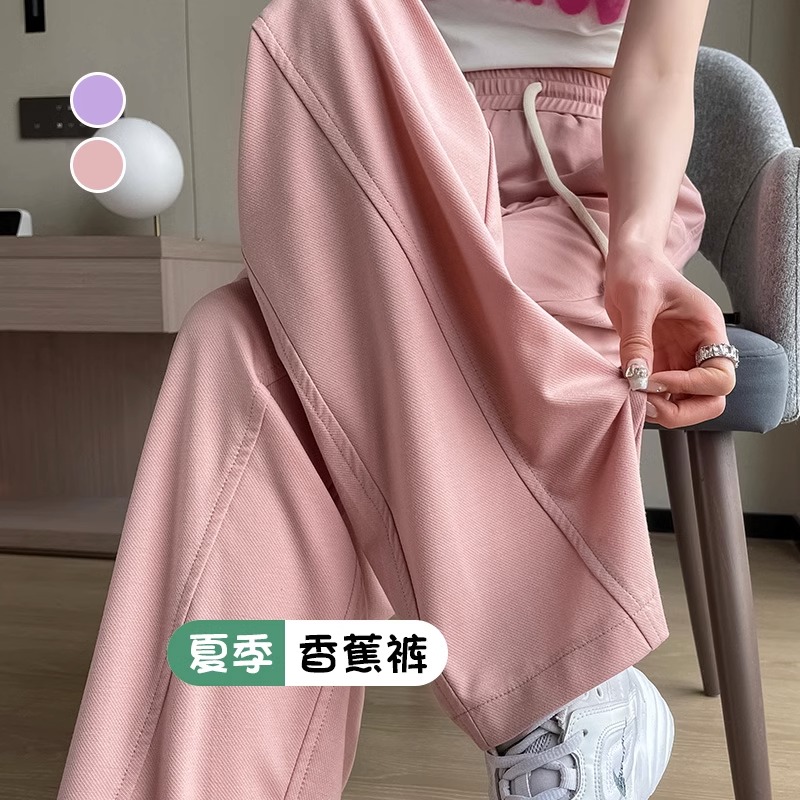 粉色窄版香蕉裤女2023新款直筒运动卫裤小个子夏季冰丝垂感阔腿裤