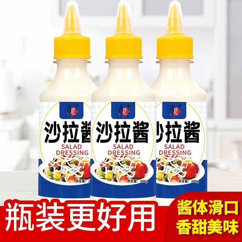 沙拉酱瓶装水果蔬菜沙拉香甜色拉酱汉堡三明治手抓饼番茄酱家用