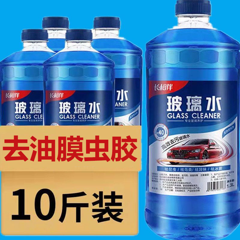 大桶镀膜玻璃水四季通用去虫胶去油膜汽车专用强力去污大瓶雨刮水
