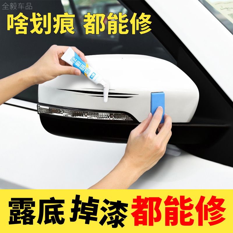 汽车补漆笔防锈漆黑红蓝色划痕蜡汽车专用车漆划痕修复神器点漆笔