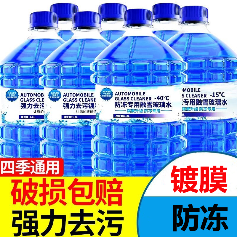 强效去油膜玻璃水四季通用大瓶整箱镀膜雨刮水家用防冻去污除虫胶