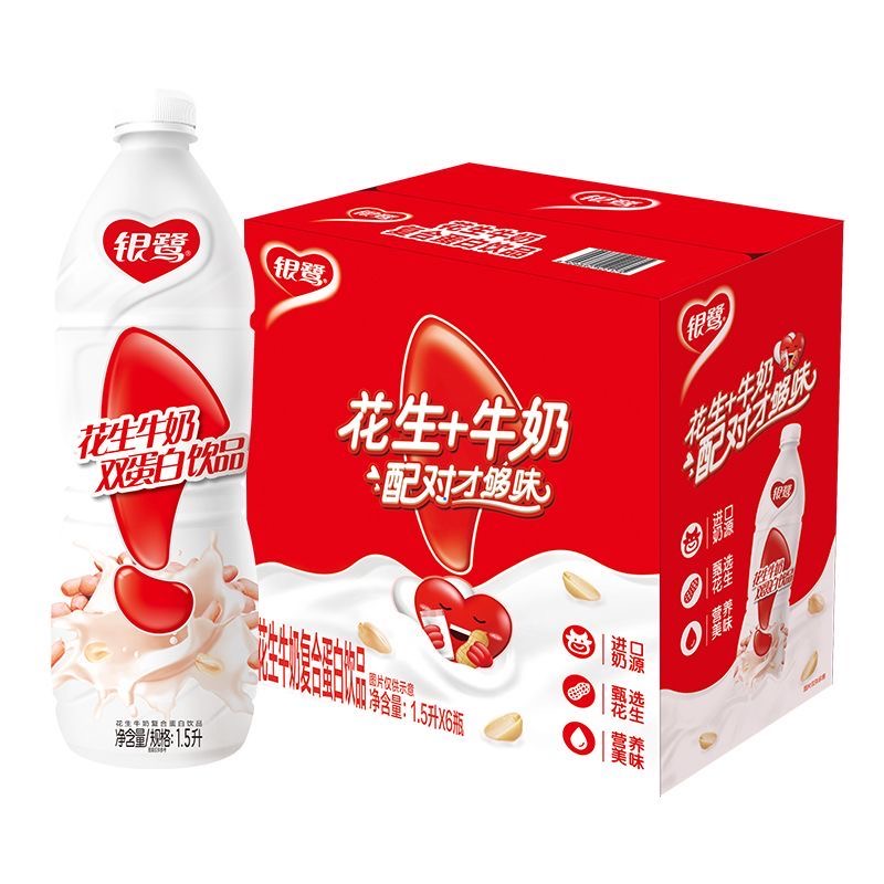 银鹭花生牛奶1.5L大瓶装早餐复合蛋白饮料家庭聚会 婚庆宴会用