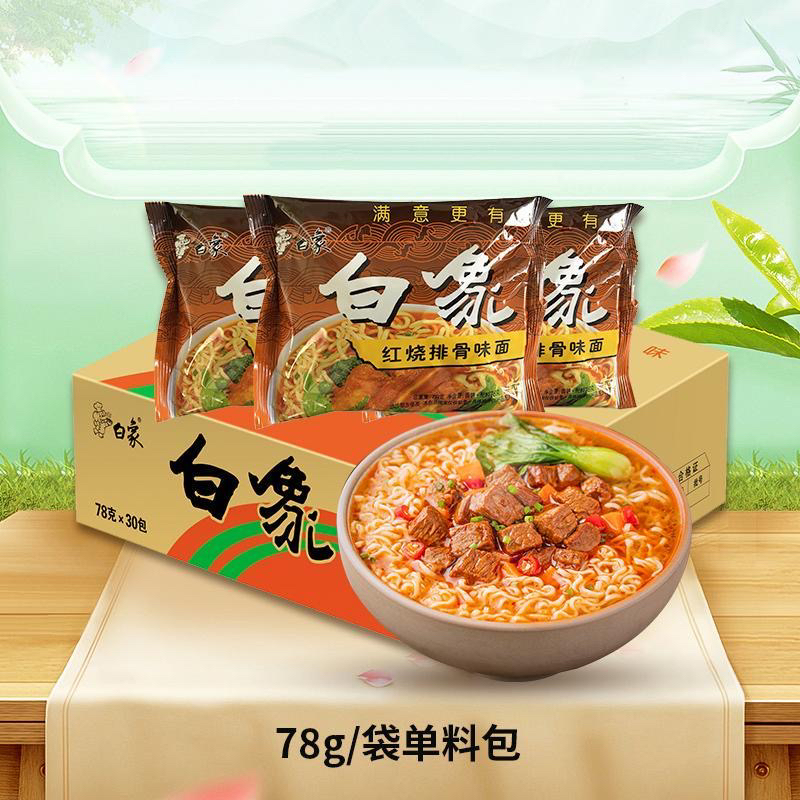 白象怀旧方便面10袋童年回忆干泡两吃泡面香脆口味