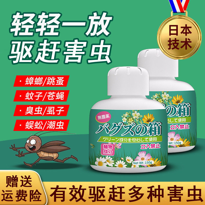 植物香薰驱虫空气清新剂除臭除异味母婴适用家用室内厕所再无虫子