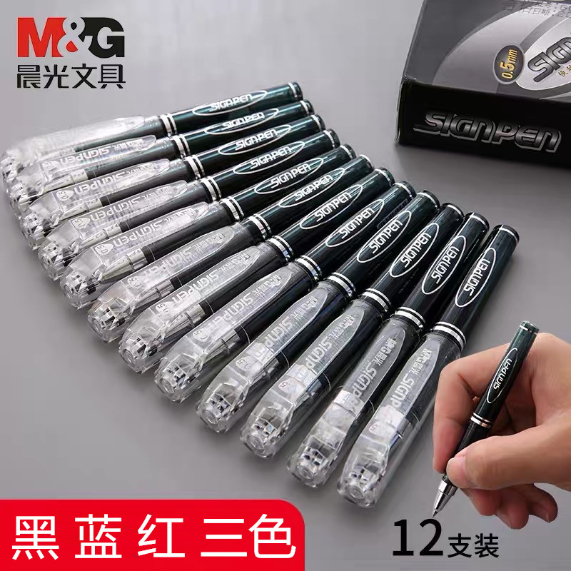 晨光口袋笔短款便携小号迷你中性笔黑色子弹头学生用短杆随身水笔