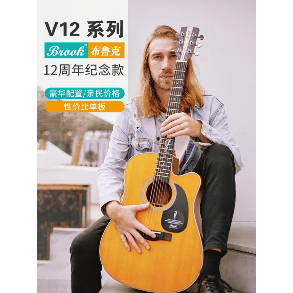 Brook乐手时代.布洛克V12吉他面单板入门男女弹唱民谣电箱吉他
