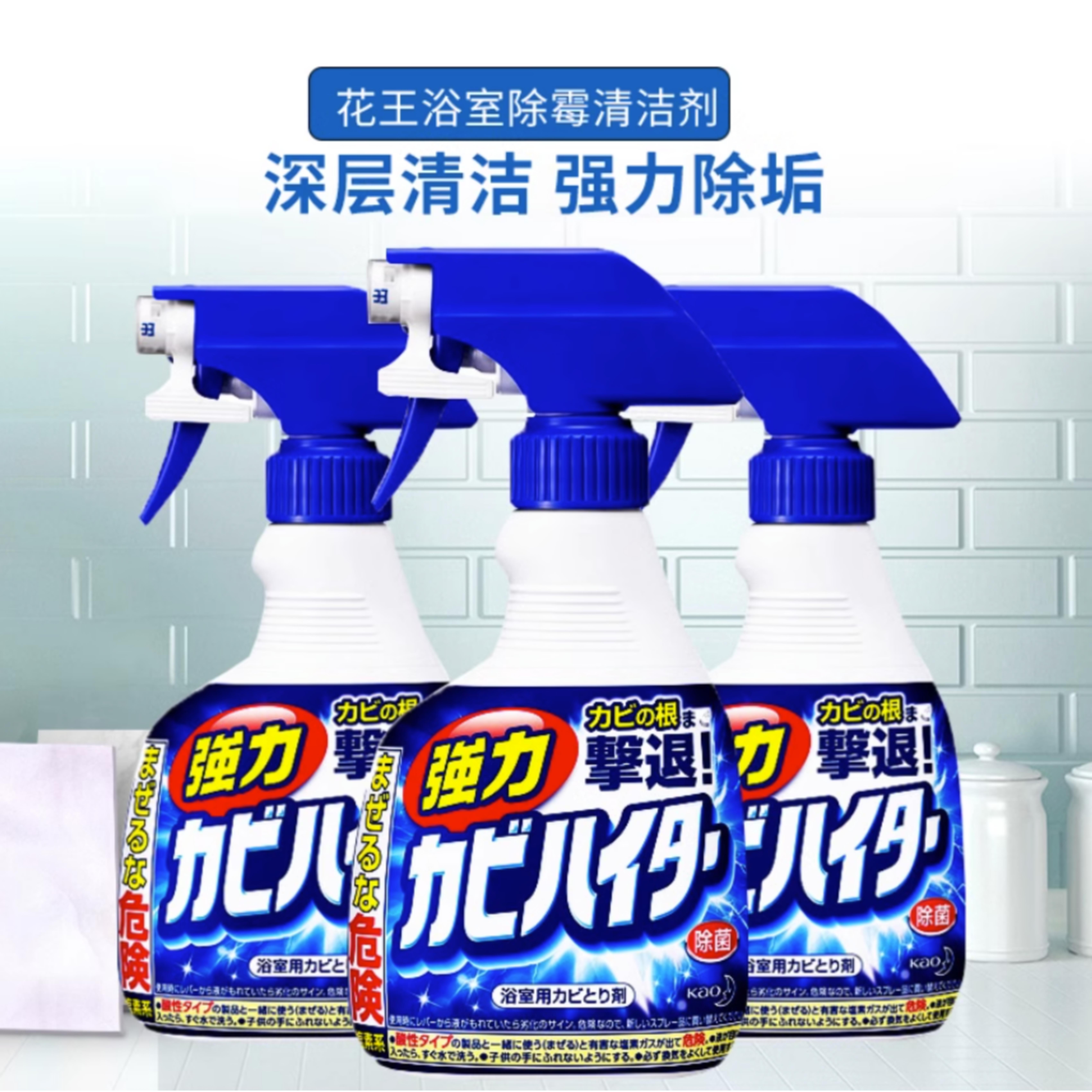 【达人专属】浴室清洁喷雾瓷砖龙头地板除霉菌清洁喷雾