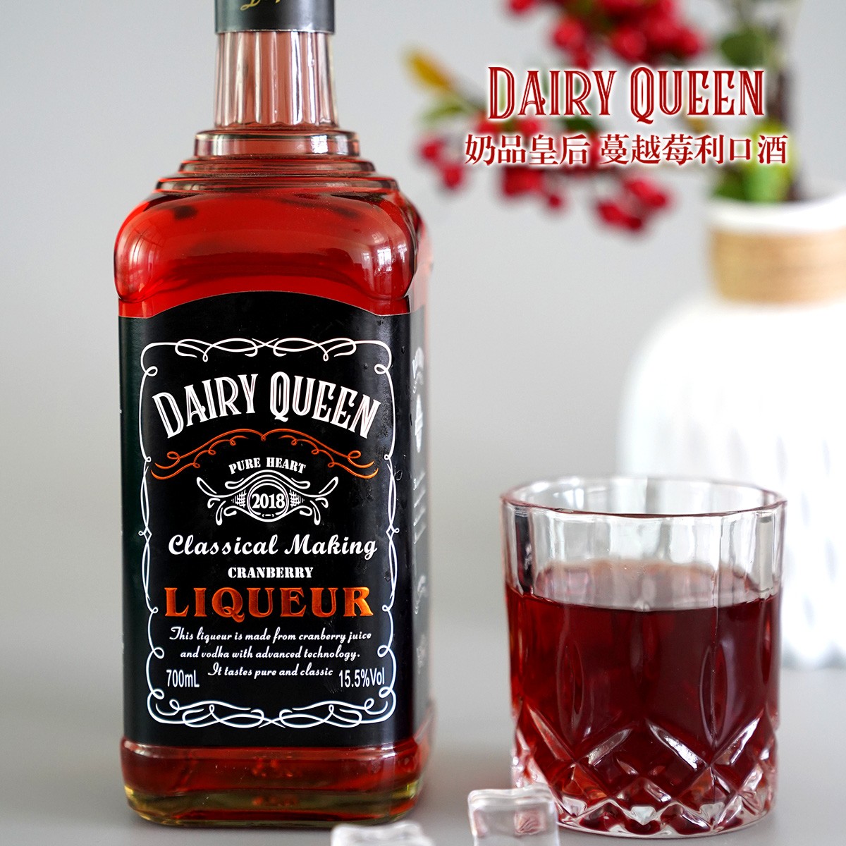 奶品皇后蔓越莓利口酒700ml果味酒低度酒 微醺甜酒女士水果酒聚会