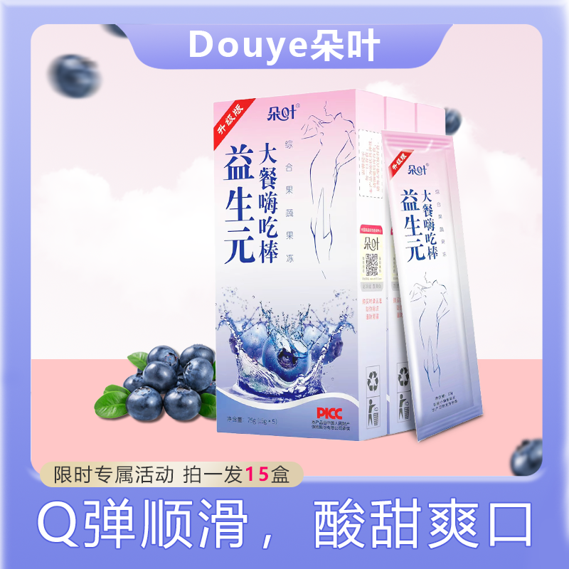 【月月个人推荐】朵叶蓝莓综合果蔬果冻（15g*5条15盒）