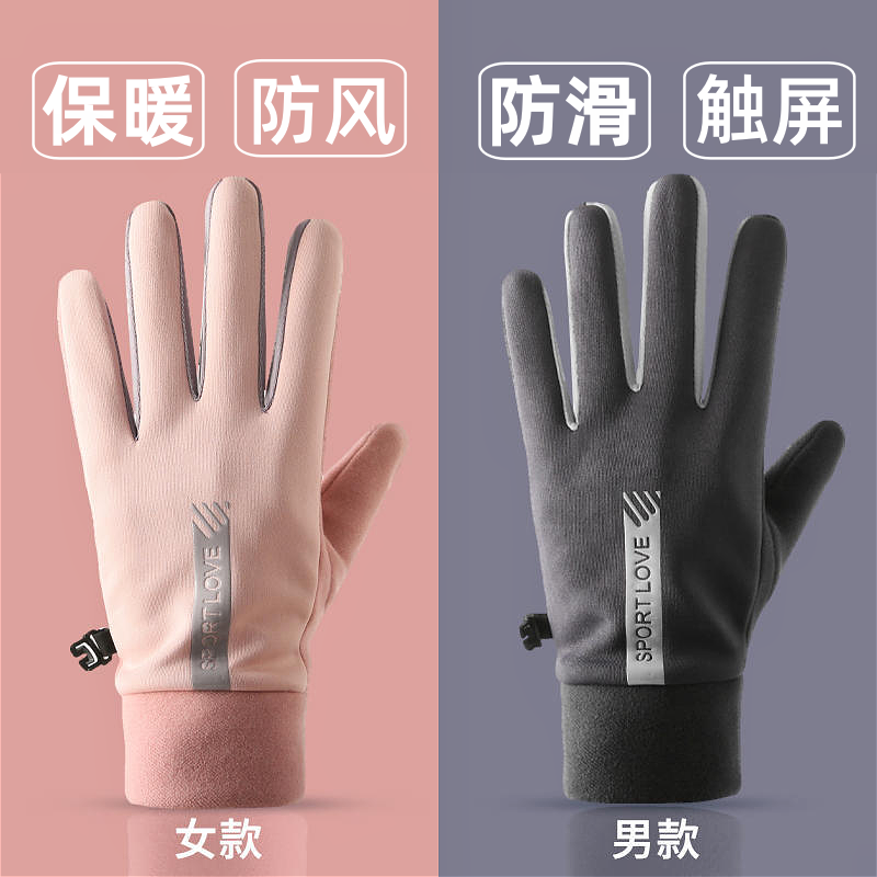 保暖手套秋冬季户外加绒防风防滑触屏防泼水男女电动骑车开车手套