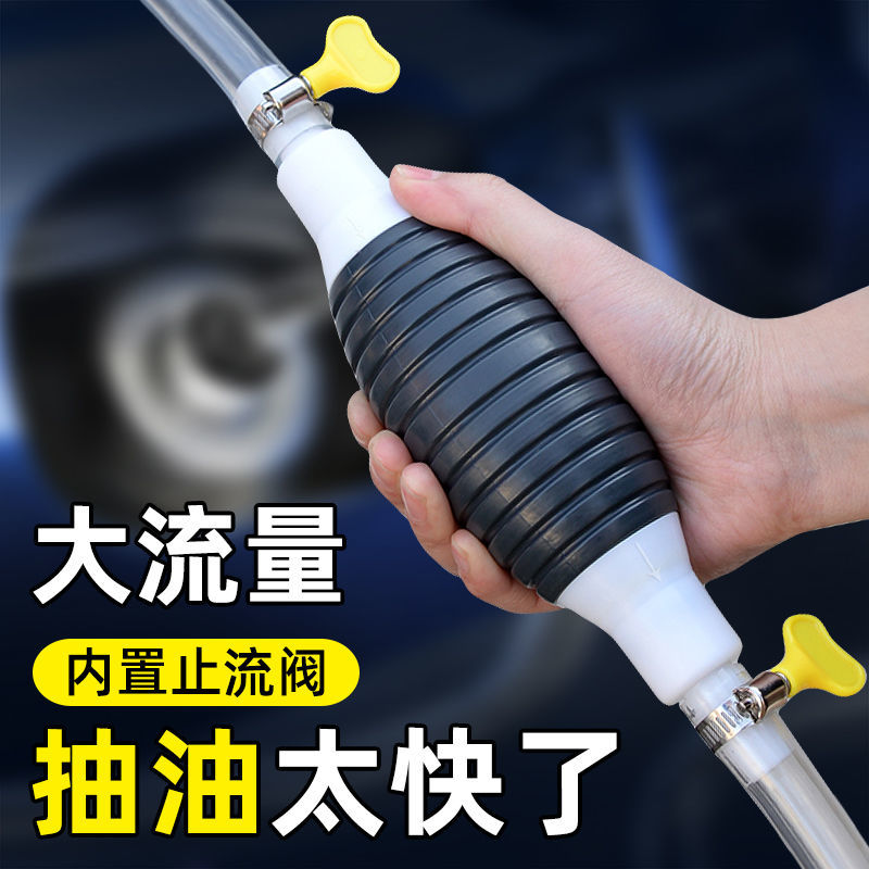 抽油器汽车油箱吸油管手动抽油管电动自吸抽油神器大号吸油器