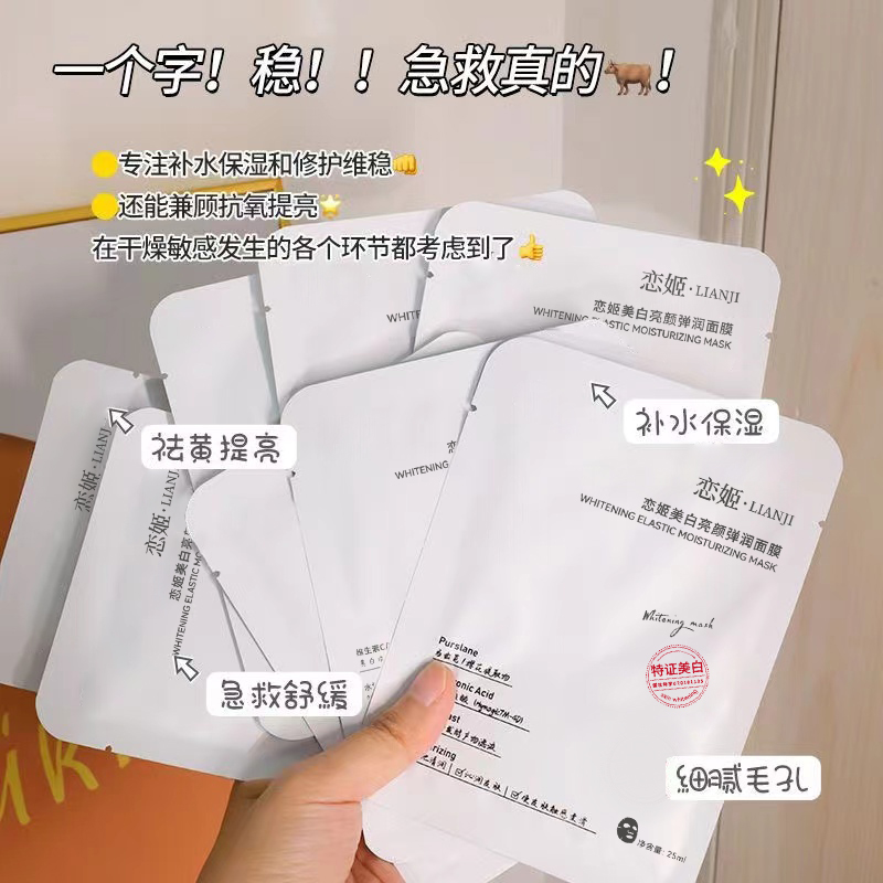 【10片】美白面膜补水抗氧化去黄提亮肤色祛痘淡斑抗糖保湿学生党女