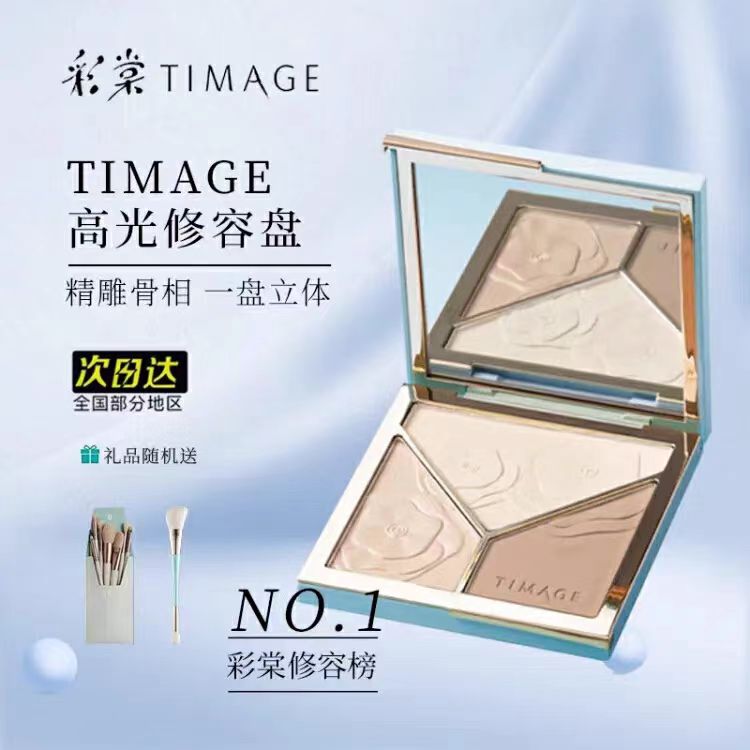 彩/棠 大师高光修容一体盘三色哑光珠光细闪提亮脸部立体鼻影阴影
