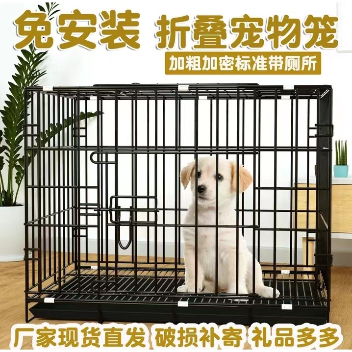 狗笼子小型犬室内泰迪狗笼带厕所加密粗折叠中小型宠物笼猫笼兔笼