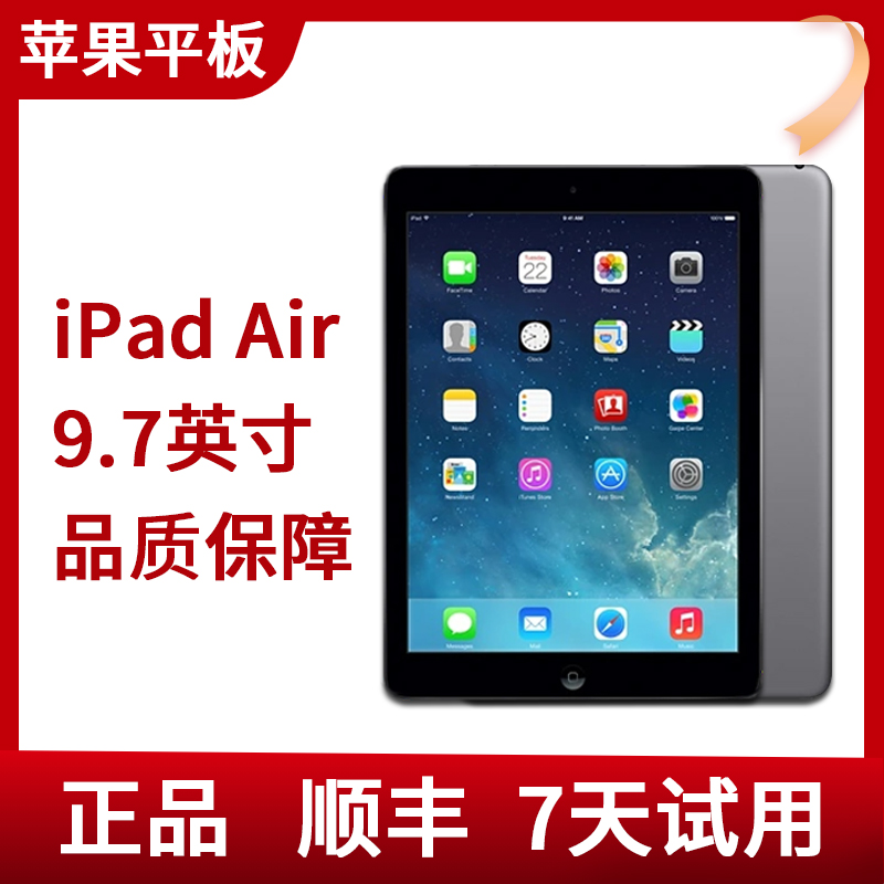 95新 Apple/苹果 【优选】苹果平板iPad Air 9.7寸 32G上网追剧二手