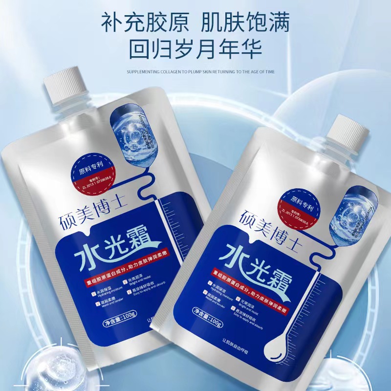 重组胶原蛋白美肌水光霜体谅肤色补水保湿滋润收缩毛