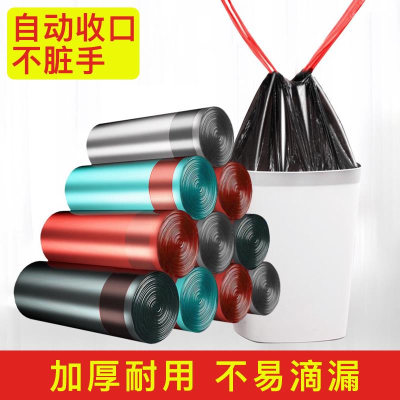 【加厚防臭不破漏】塑料垃圾袋子手提抽绳式家用一次性清洁塑料袋
