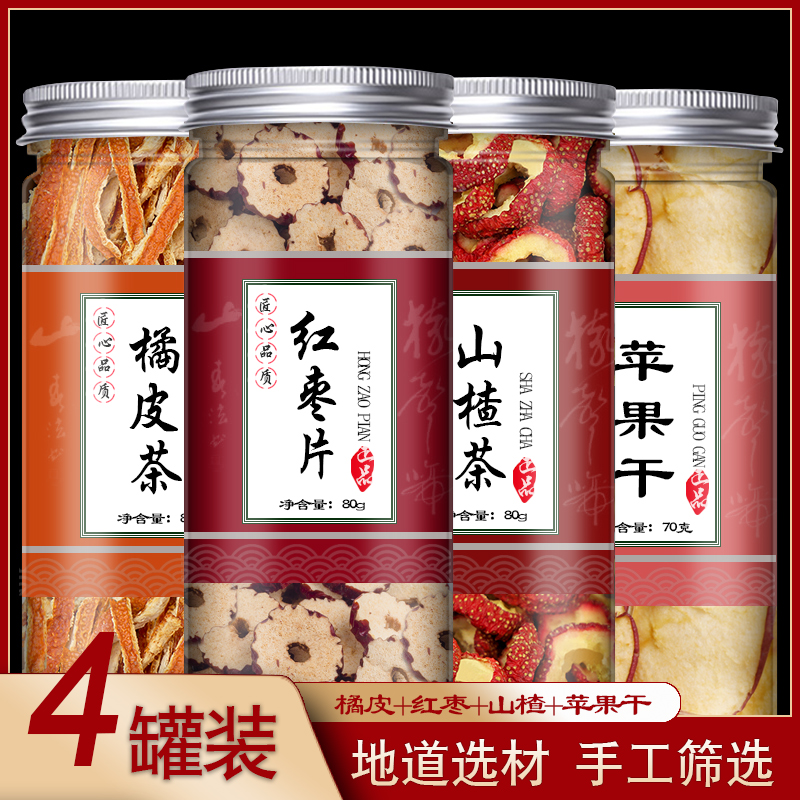山楂苹果红枣水陈皮苹果山楂汤儿童肚子不舒服好睡眠