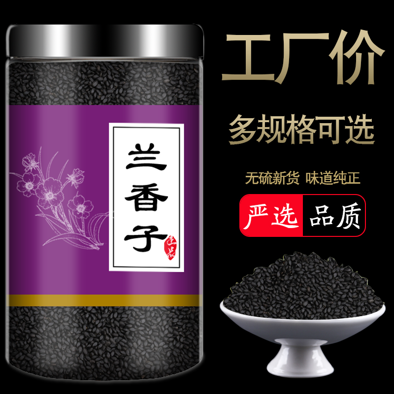 兰香子奶茶专用食用饮料台湾正品水珍珠果明列子南眉籽罗勒籽