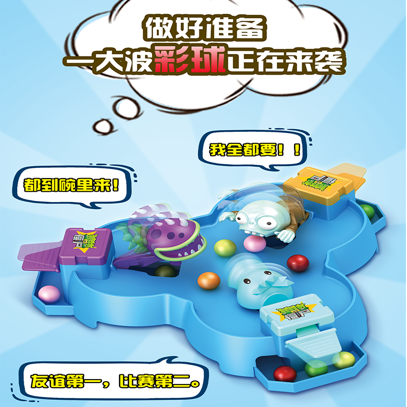 【正版植物大战僵尸】亲子互动玩具 锻炼手眼协调 三人吃豆对战盘