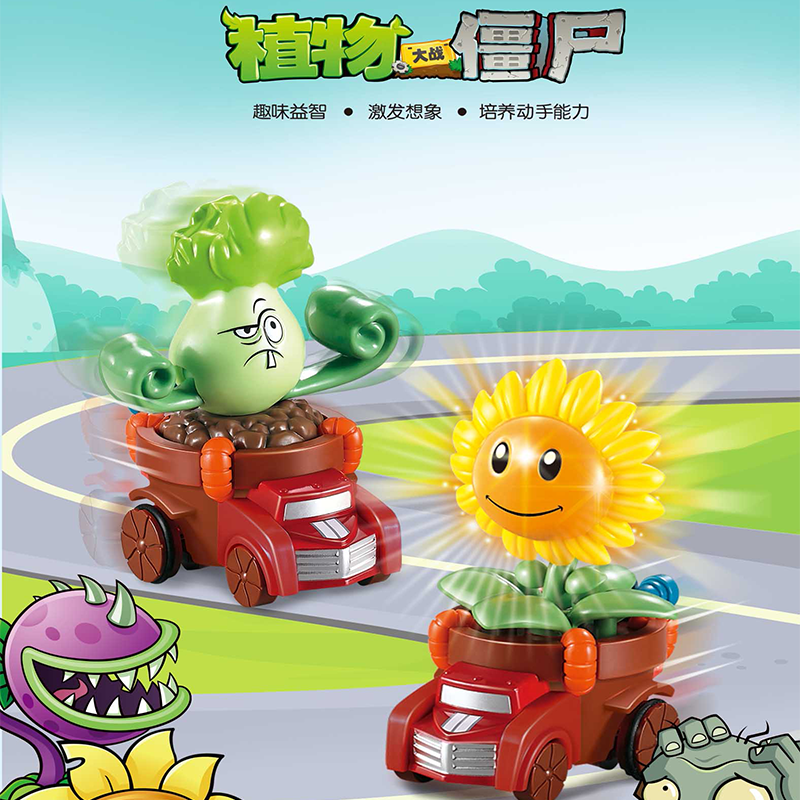 【正版植物大战僵尸】儿童玩具送礼好物亲子互动回力植物小Q车趣味