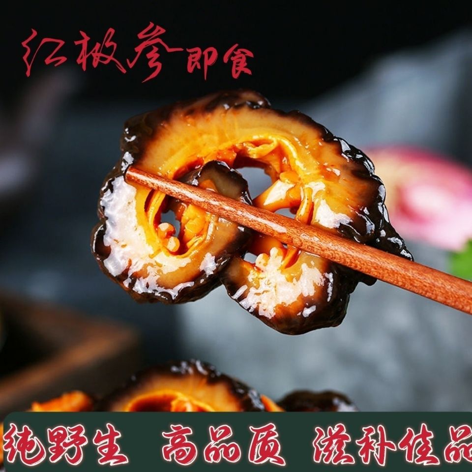 【小七.专属】即食红极参500g/包*4包（赠送参鲍汁4包+海螺壳1个）