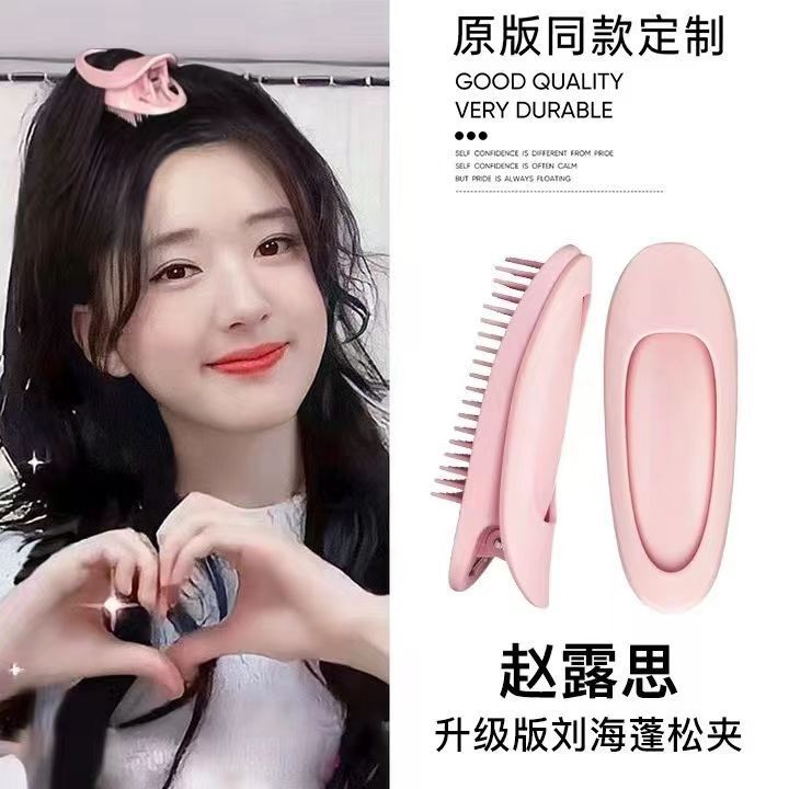 【到手3个】升级款垫发根刘海卷发蓬松夹梳子便携韩式发型固定器