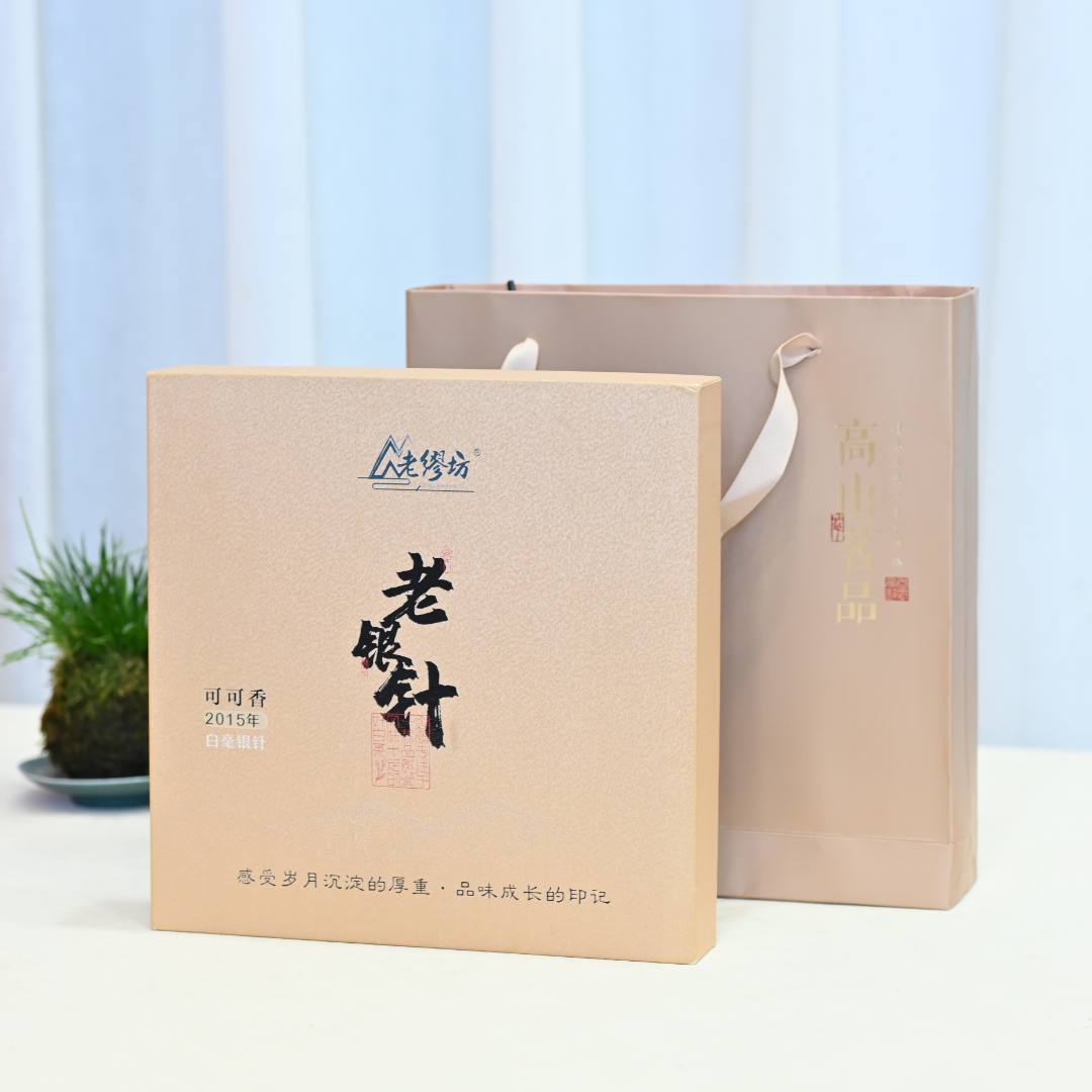 【老缪坊】2015年可可香陈年老白毫银针老白茶福鼎白茶叶168g